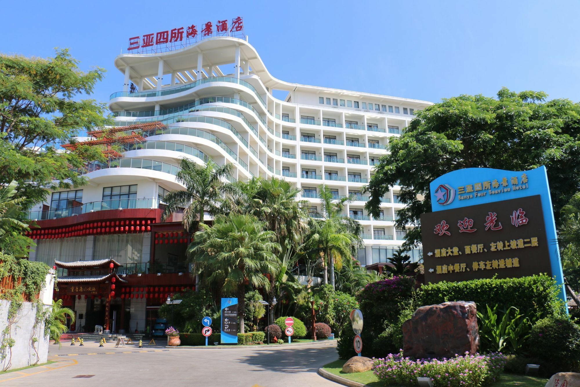 Sisuo Seaview Hotel Sanya Extérieur photo